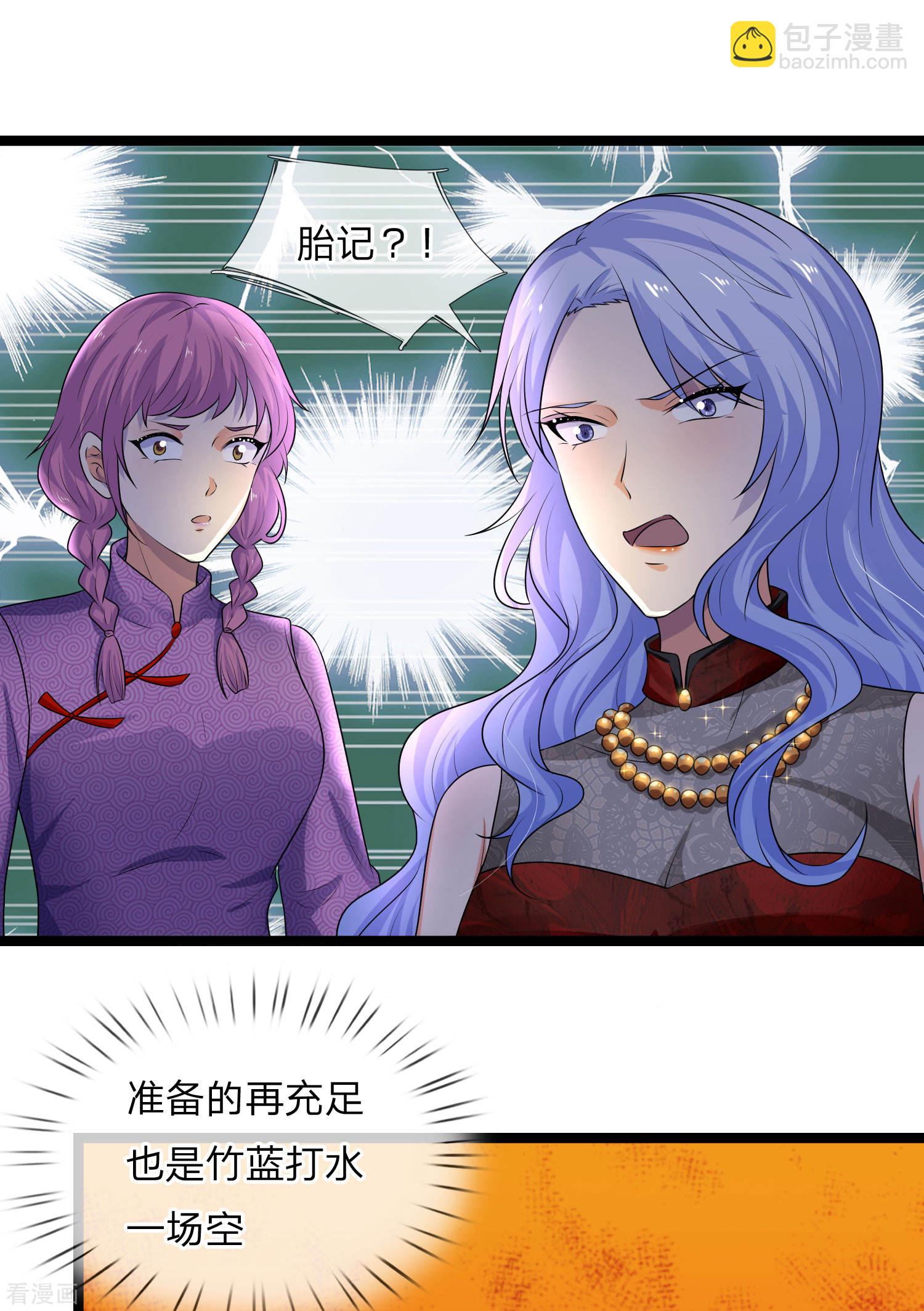 第72话 聒碎乡心梦不成16
