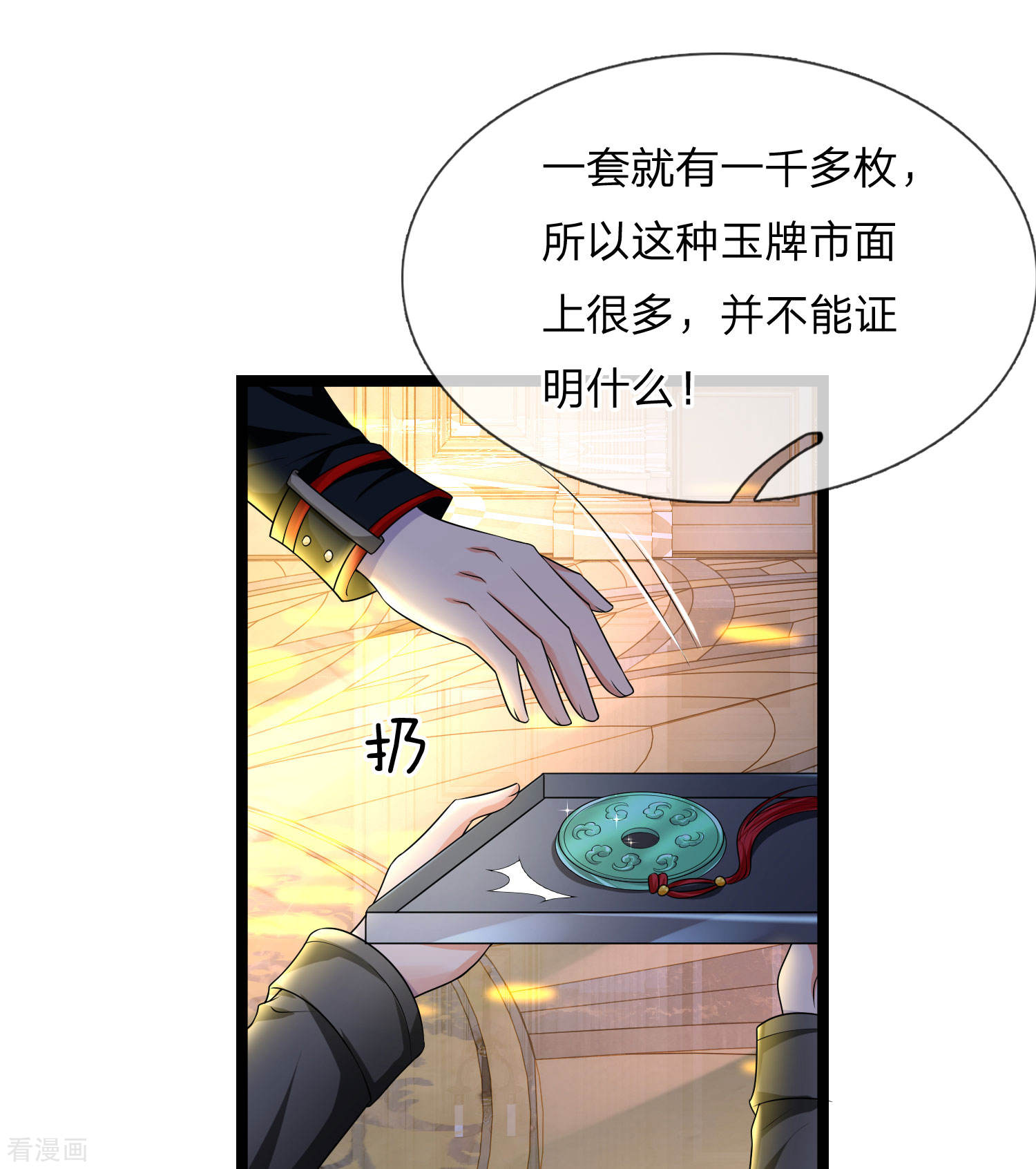第72话 聒碎乡心梦不成5