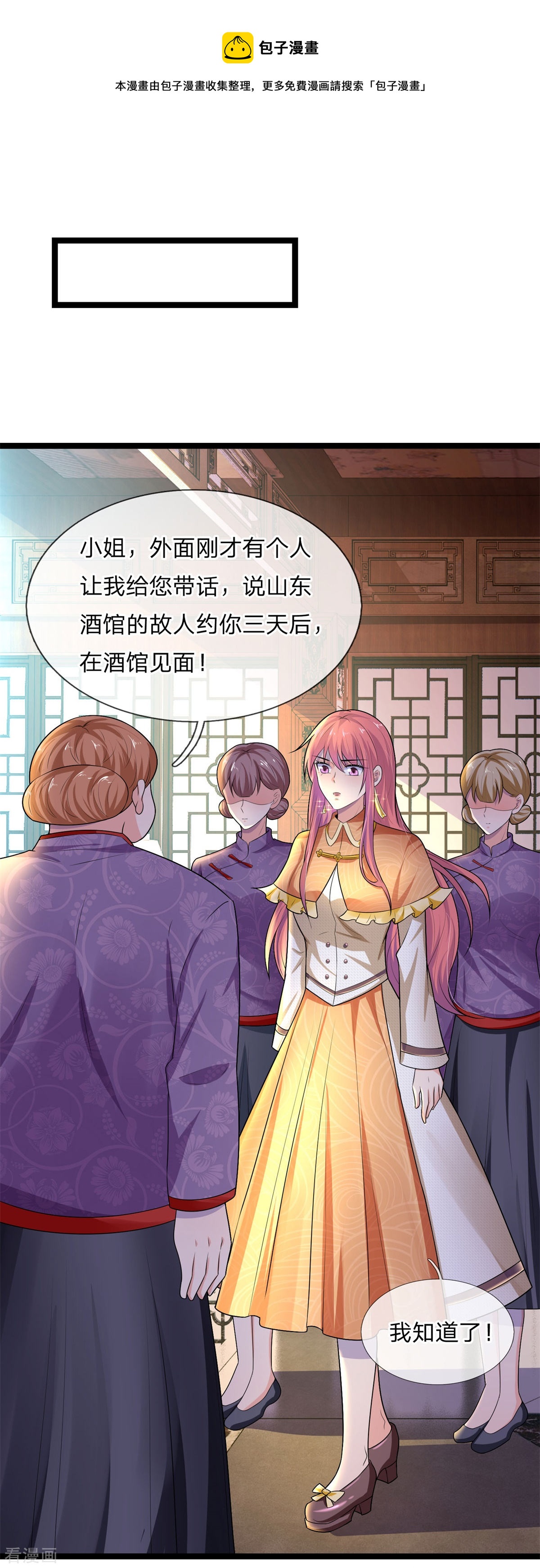 第74话 喜思其与，怒思其夺0