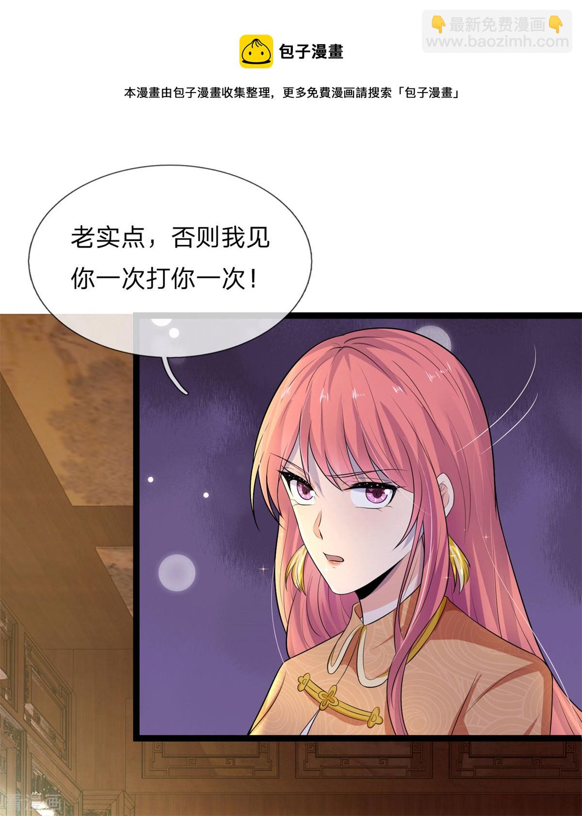 第74话 喜思其与，怒思其夺13