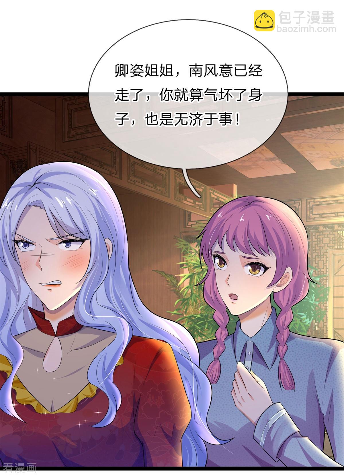 第74话 喜思其与，怒思其夺15