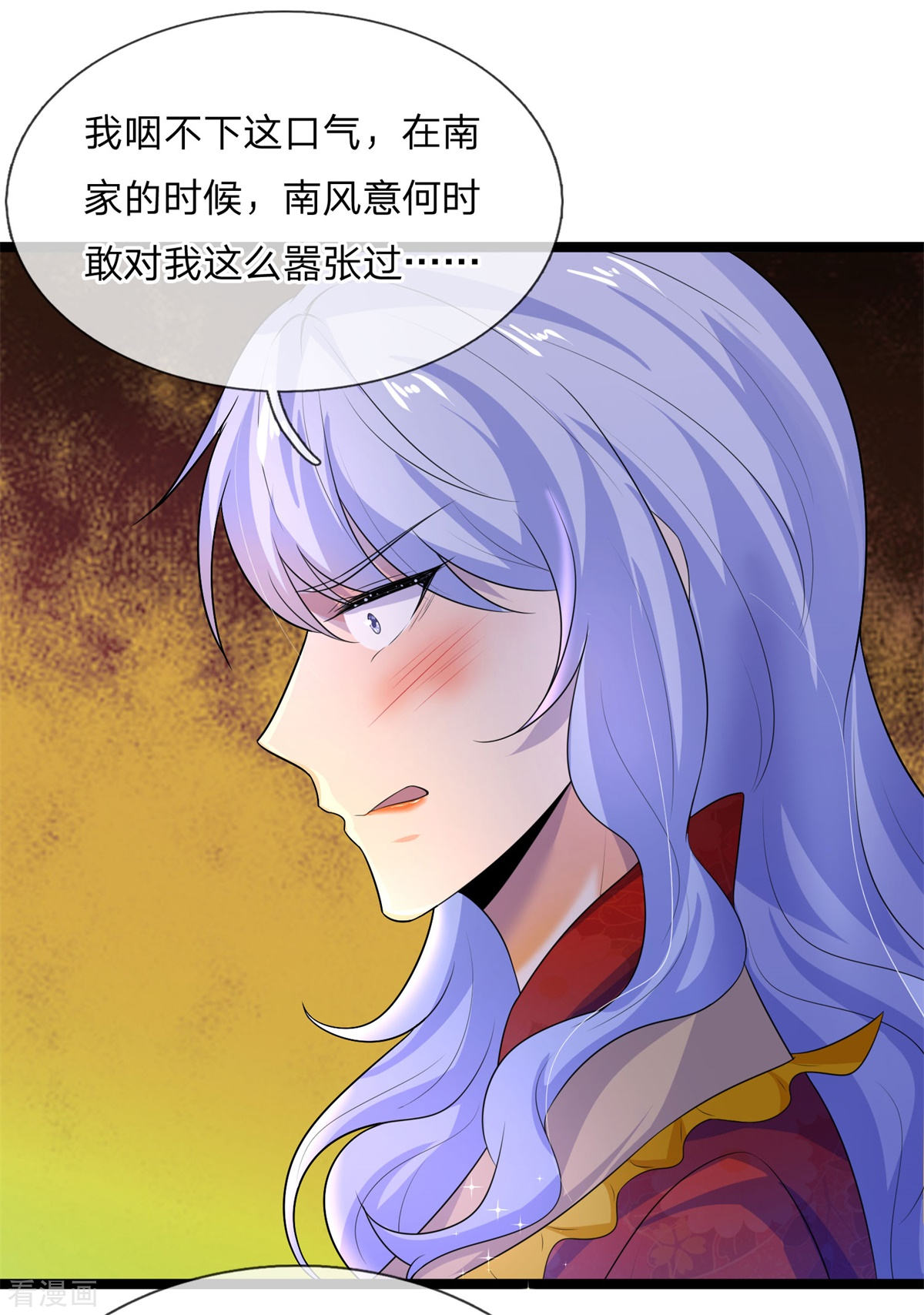 第74话 喜思其与，怒思其夺16