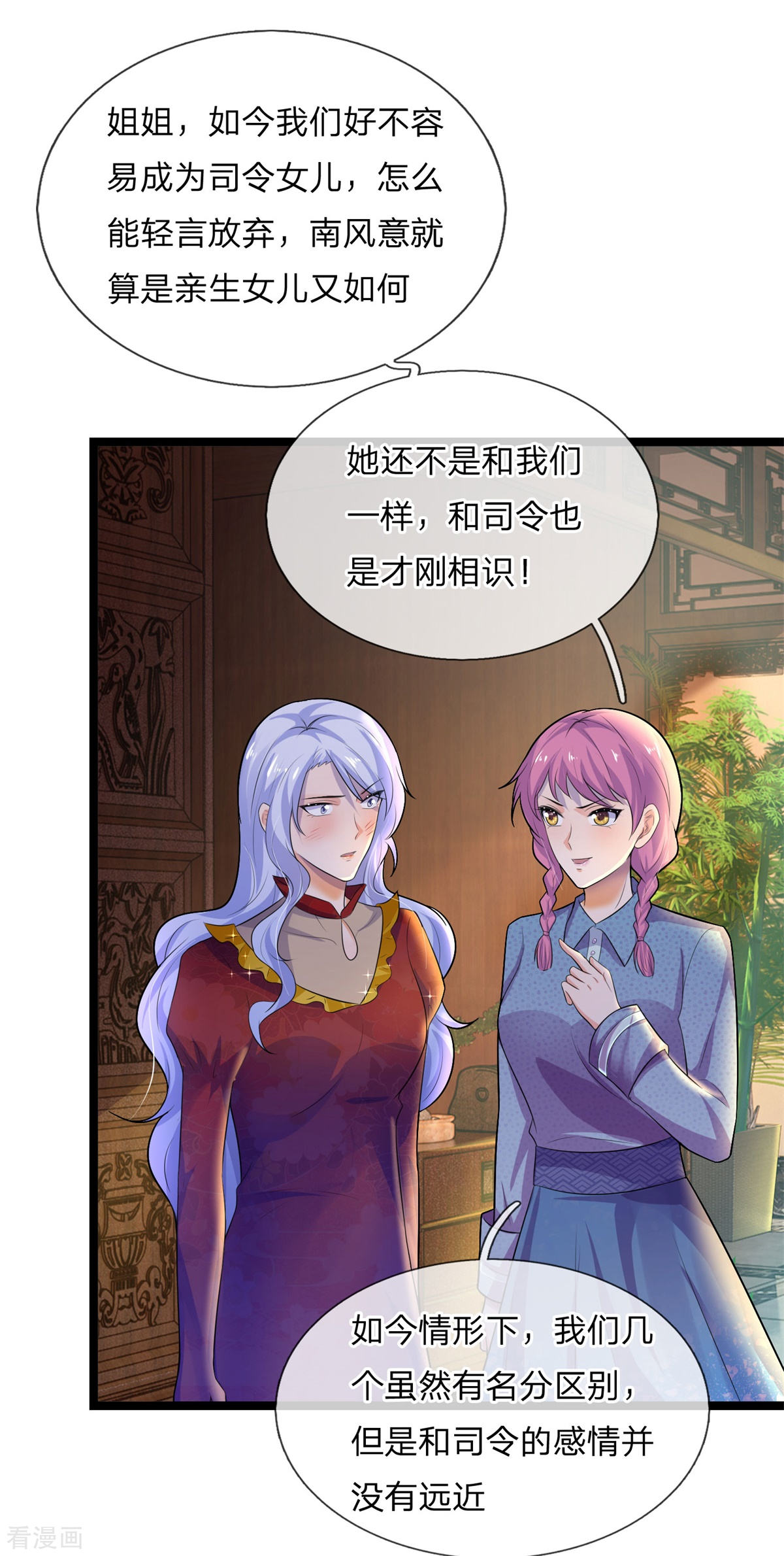 第74话 喜思其与，怒思其夺19