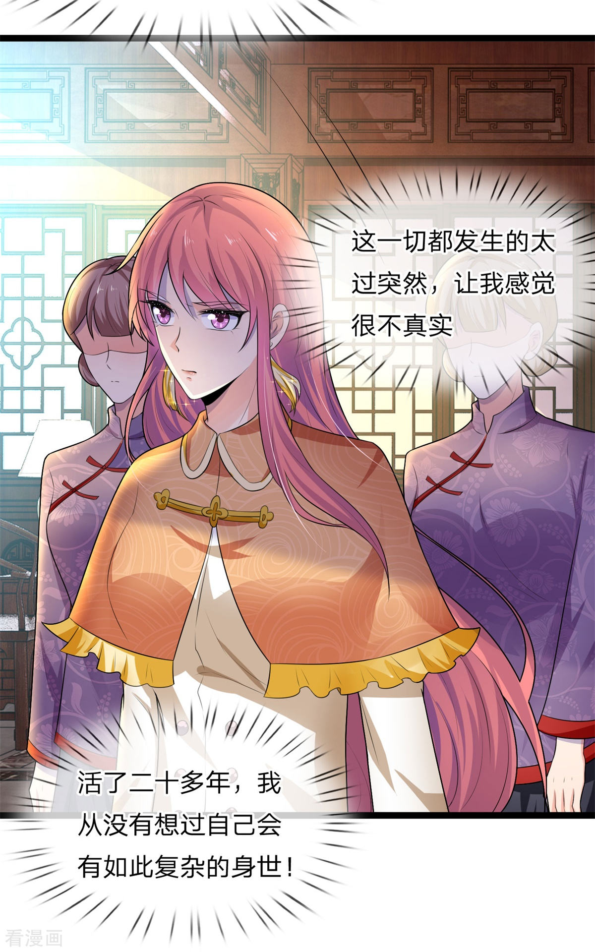 第74话 喜思其与，怒思其夺2