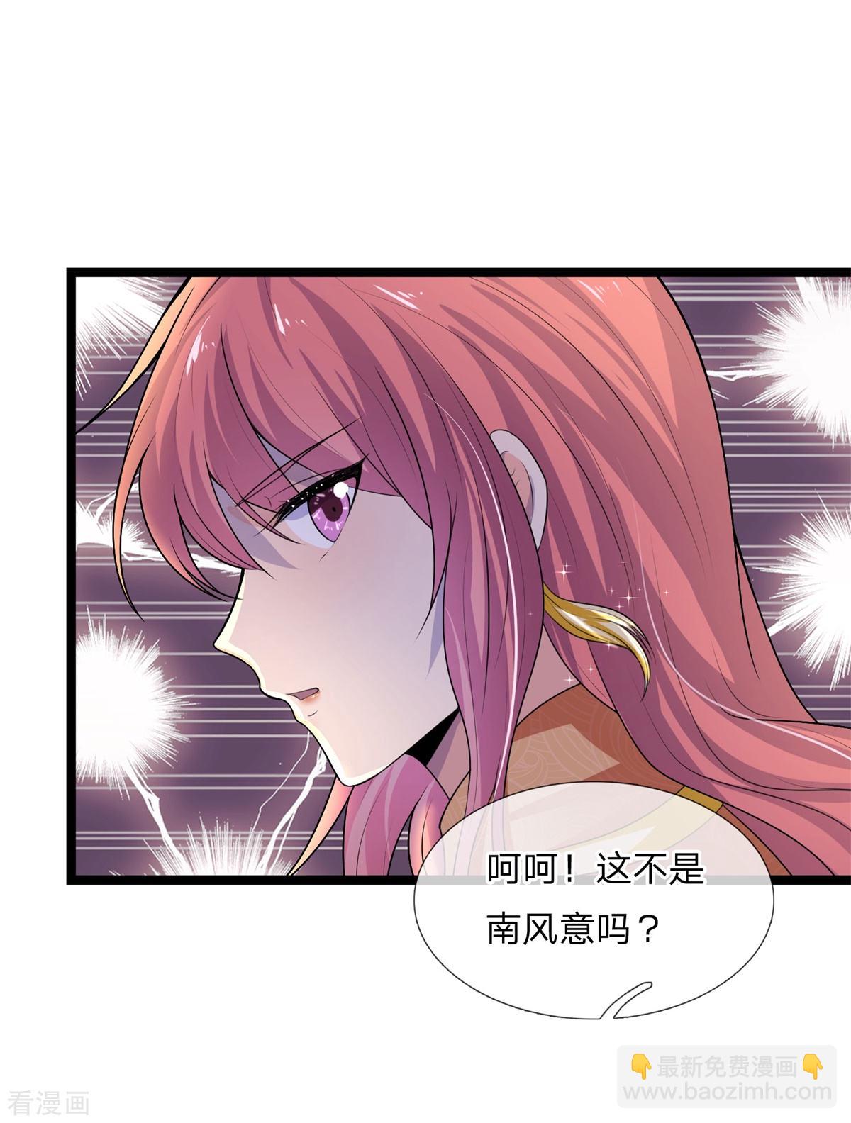 第74话 喜思其与，怒思其夺3