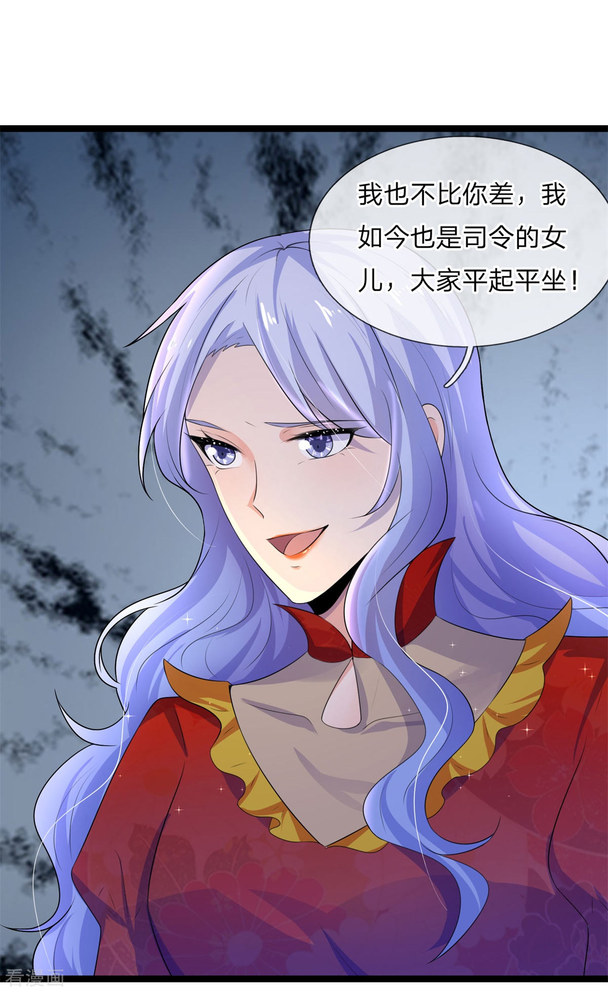 第74话 喜思其与，怒思其夺5