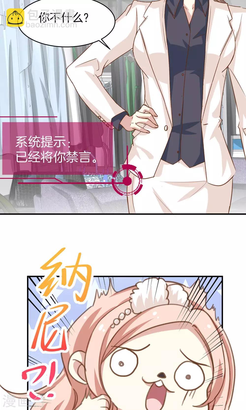 第5话 进化的小爱10