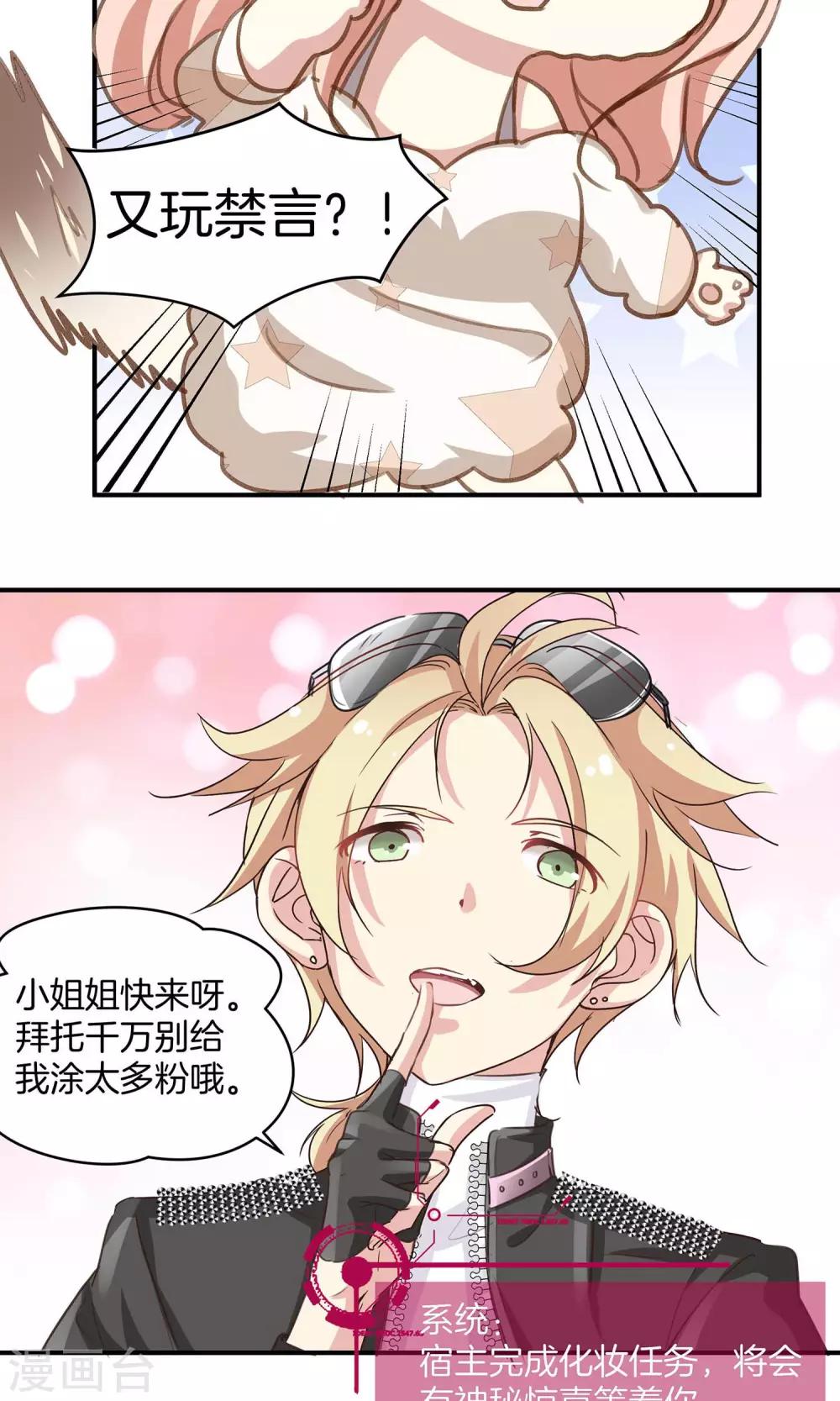 第5话 进化的小爱11