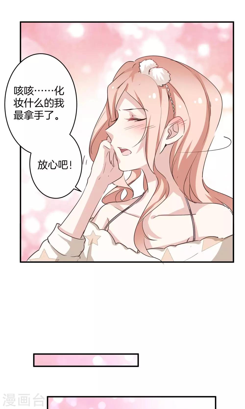 第5话 进化的小爱13