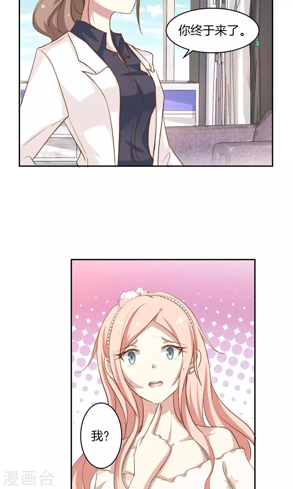 第5话 进化的小爱2