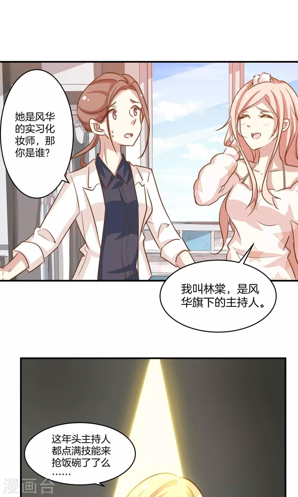 第5话 进化的小爱21