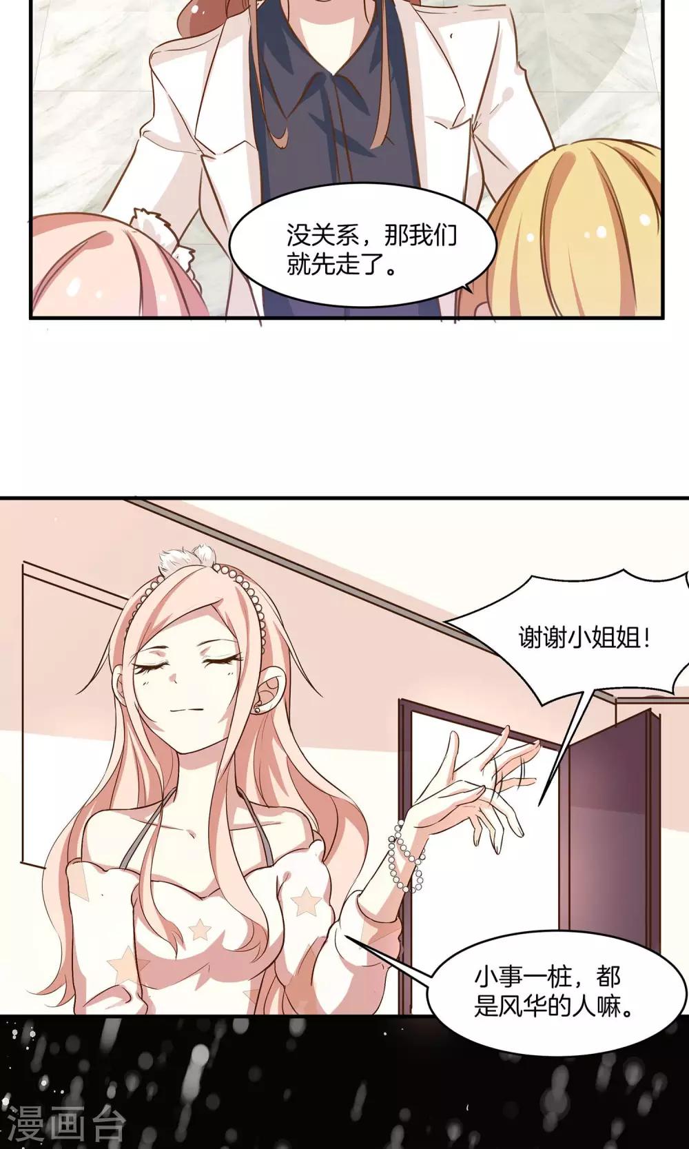 第5话 进化的小爱23