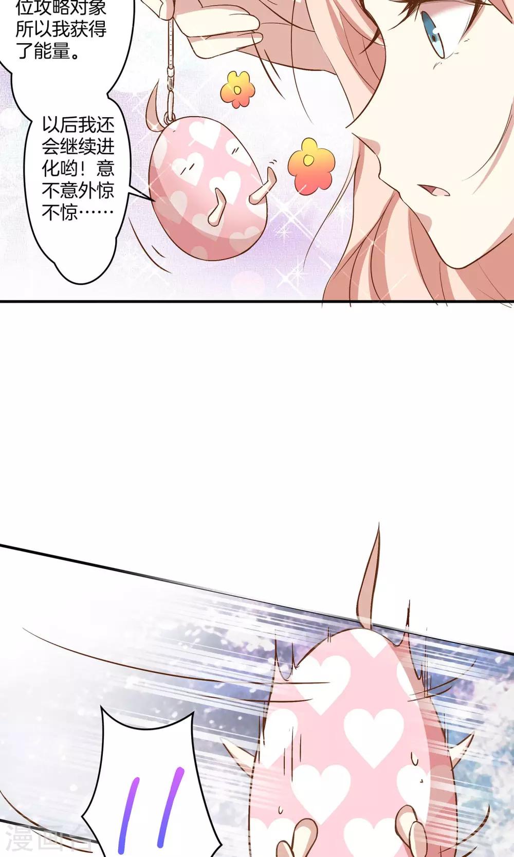 第5话 进化的小爱27