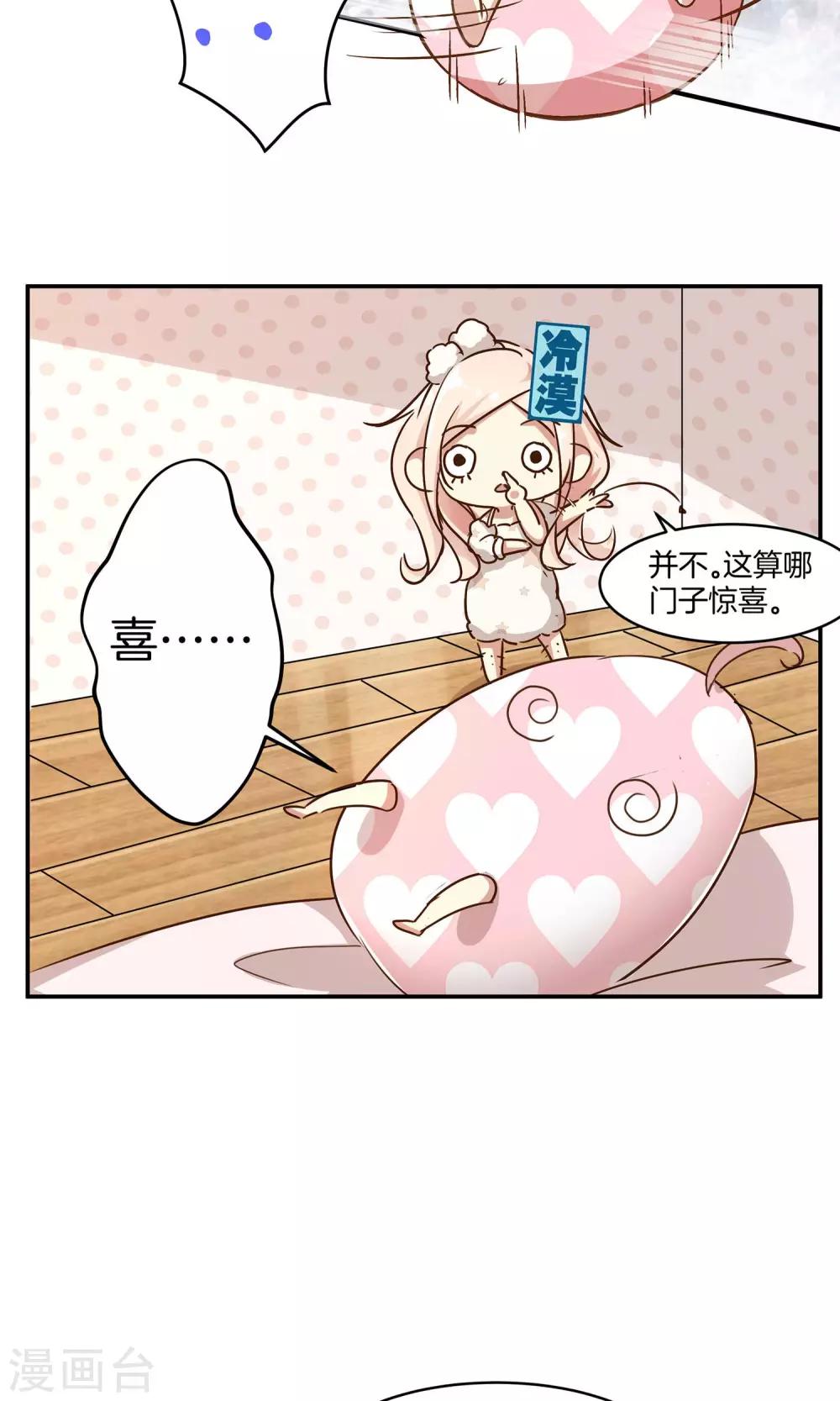 第5话 进化的小爱28