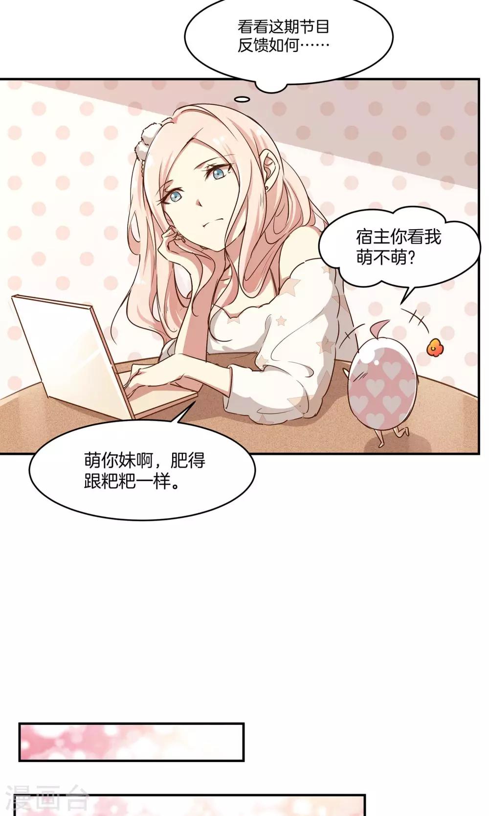第5话 进化的小爱29