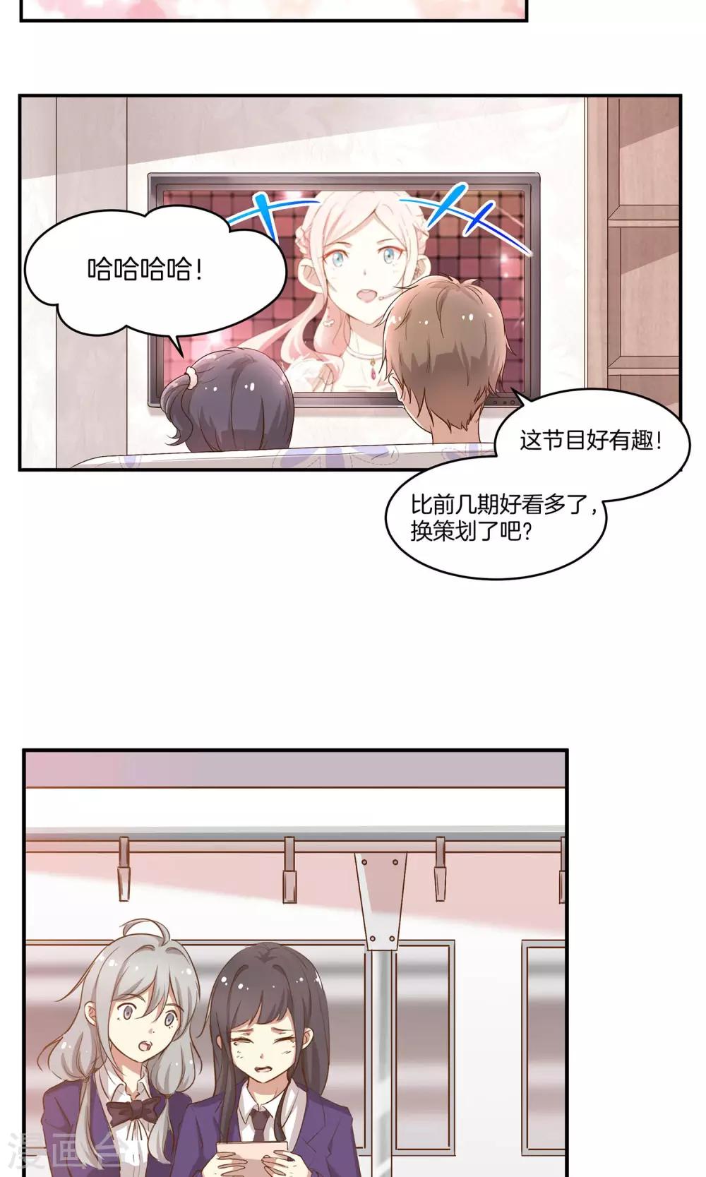 第5话 进化的小爱30