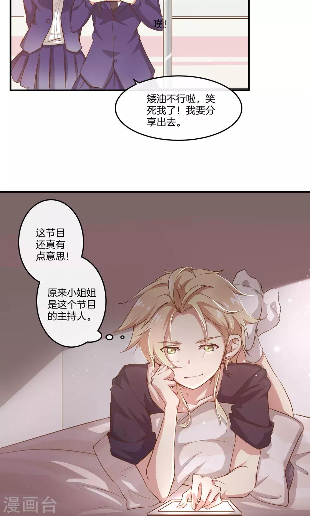 第5话 进化的小爱31