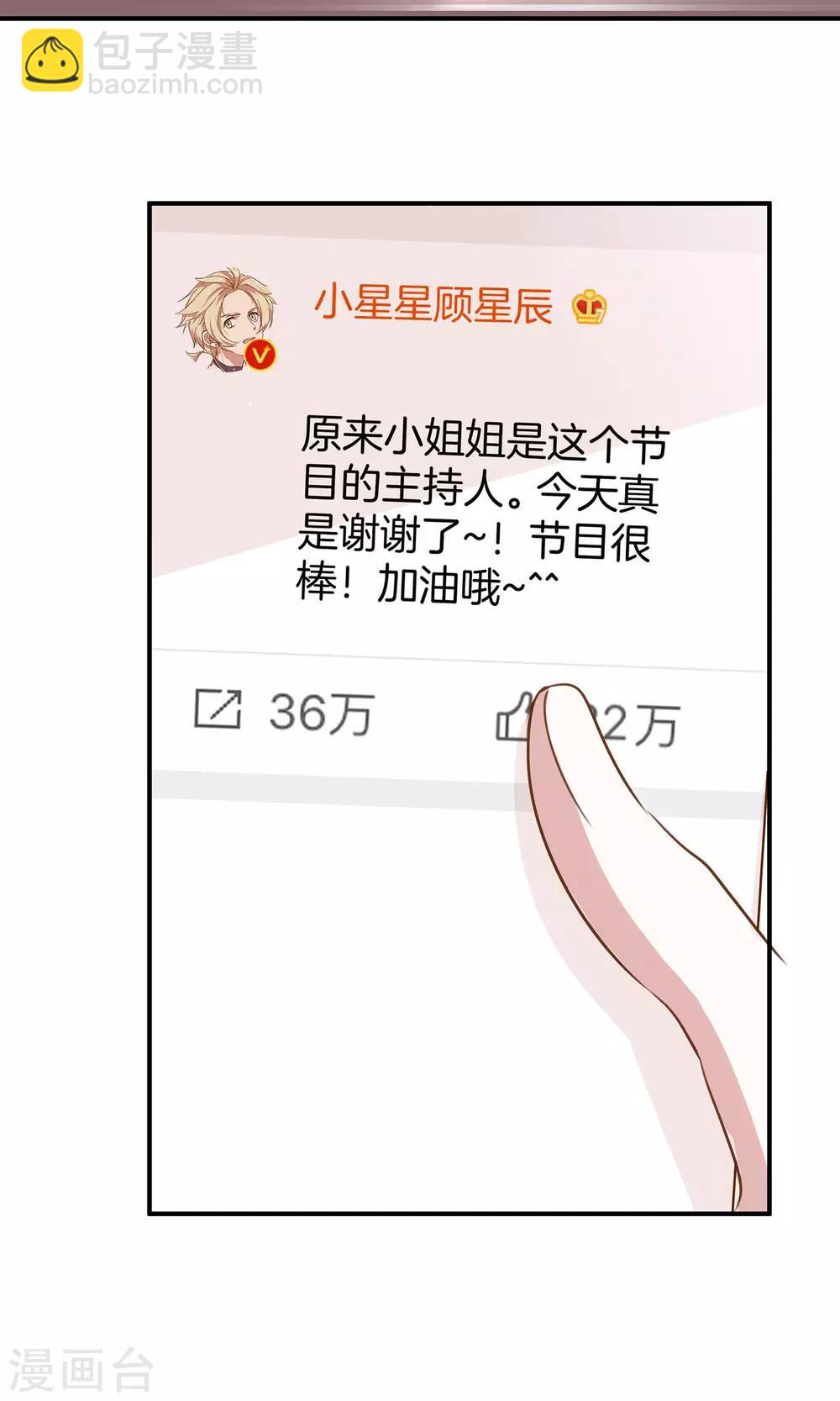第5话 进化的小爱32