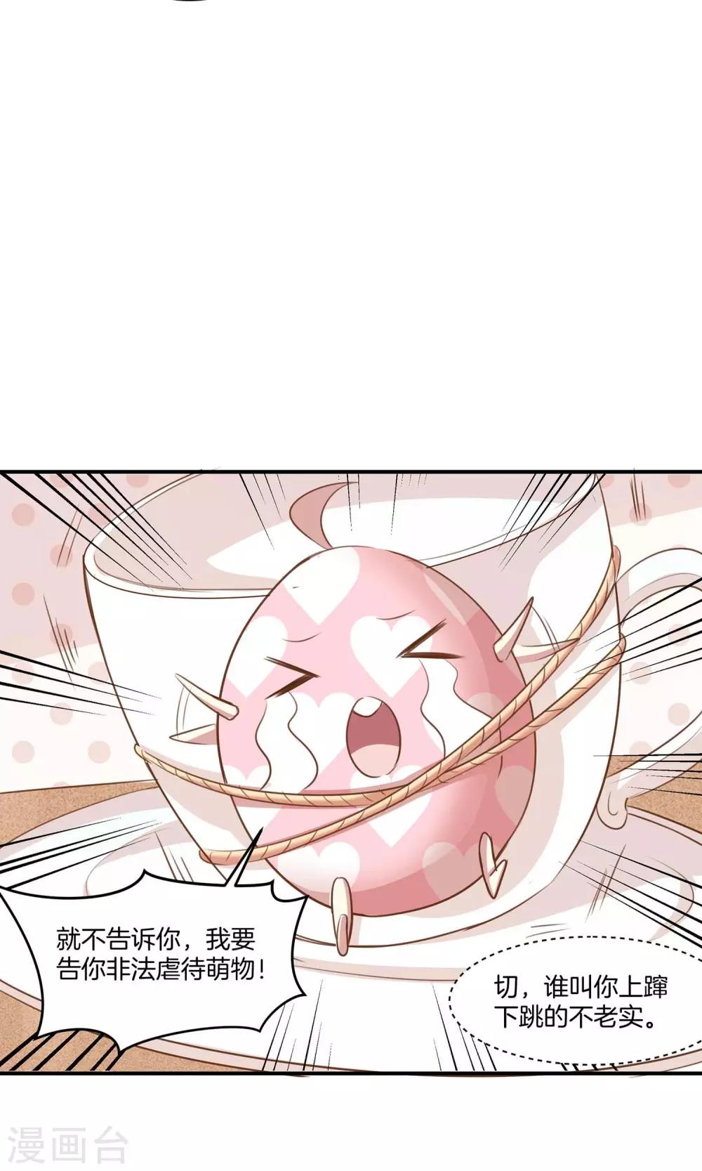 第5话 进化的小爱35