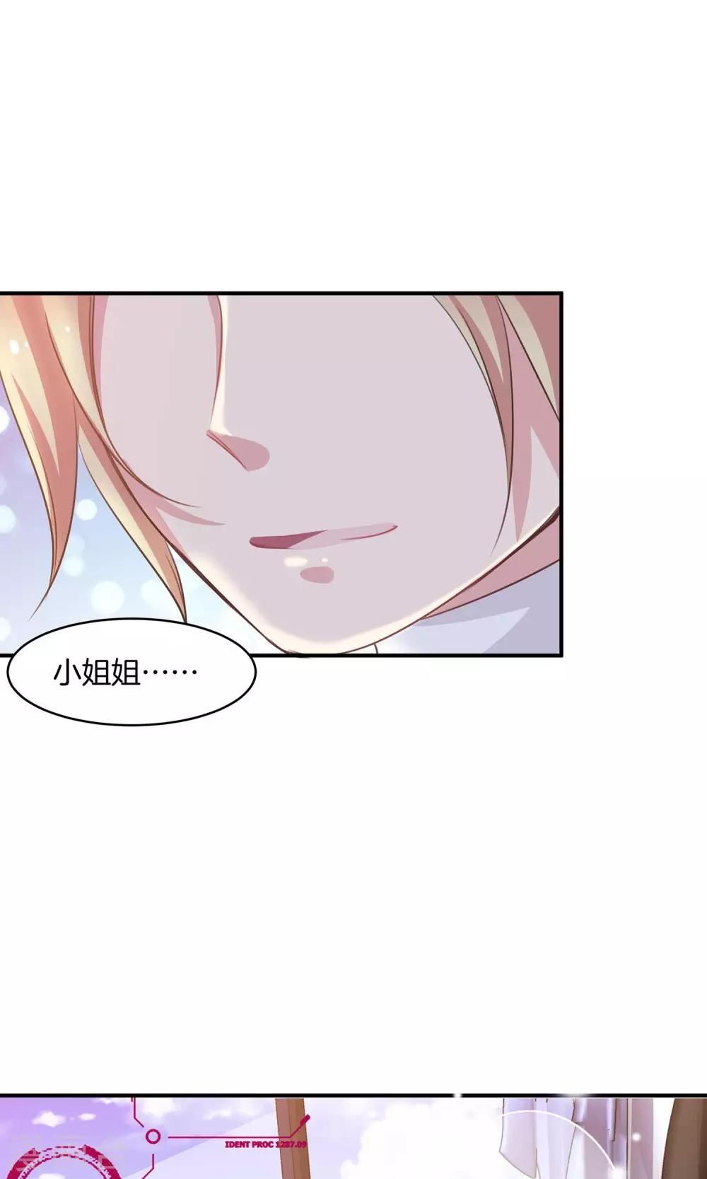 第5话 进化的小爱4