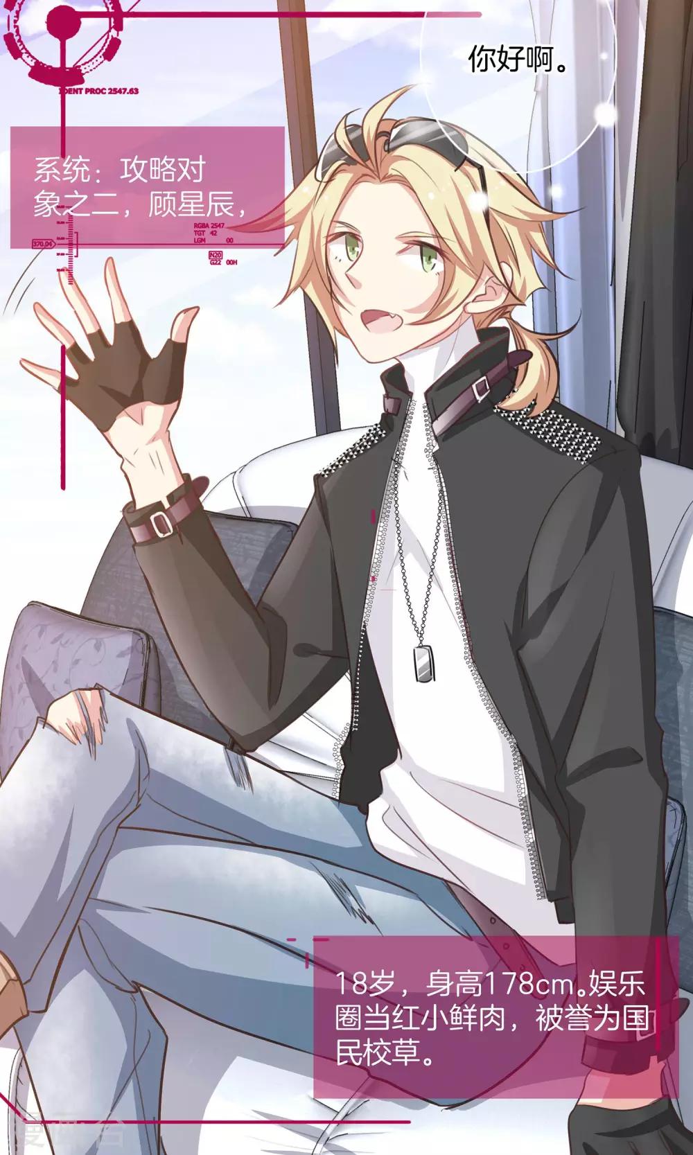 第5话 进化的小爱5