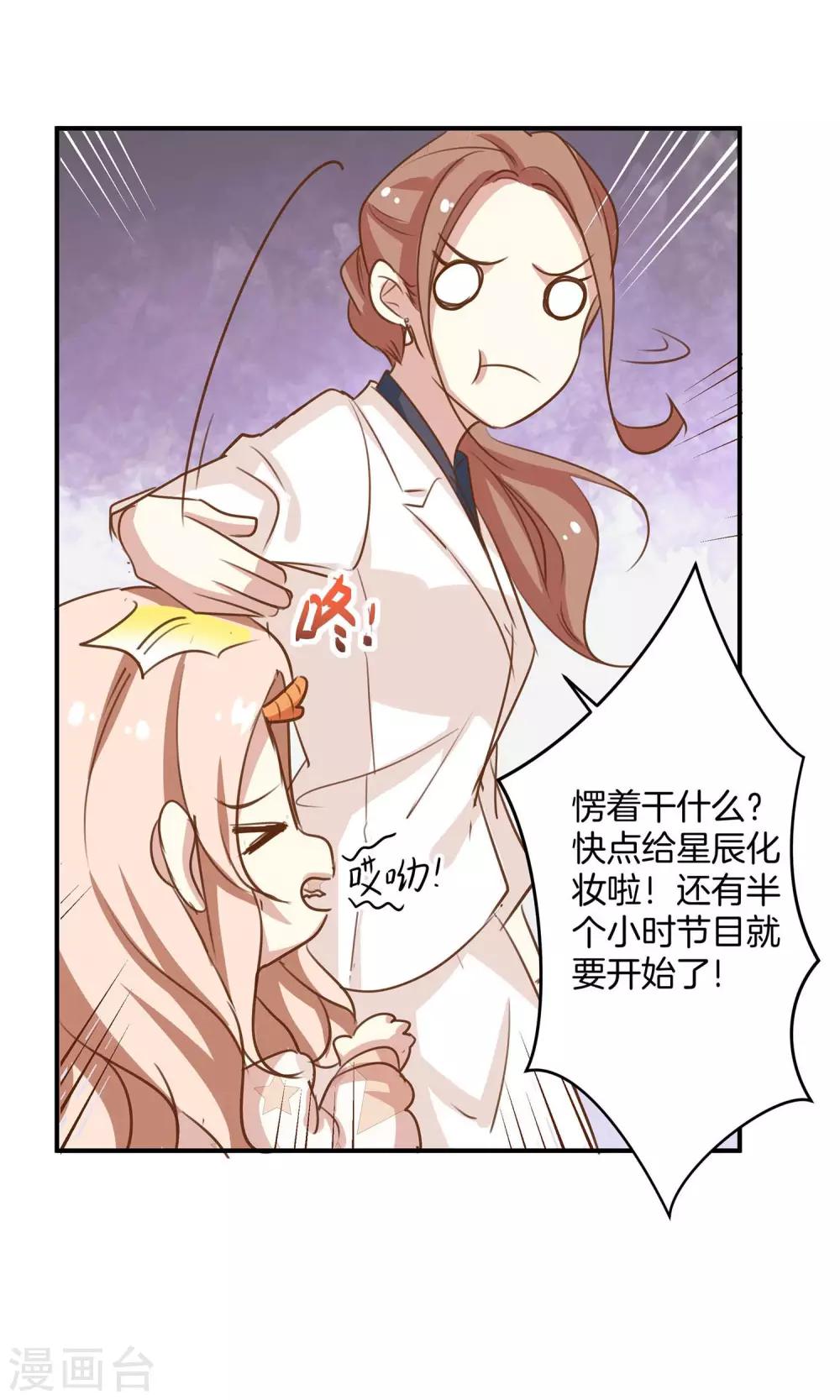 第5话 进化的小爱8