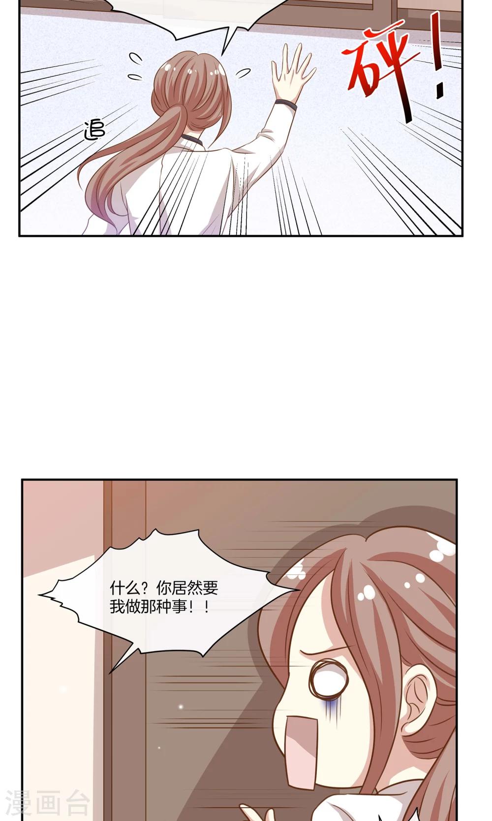 第17话 林小姐如狼似虎2