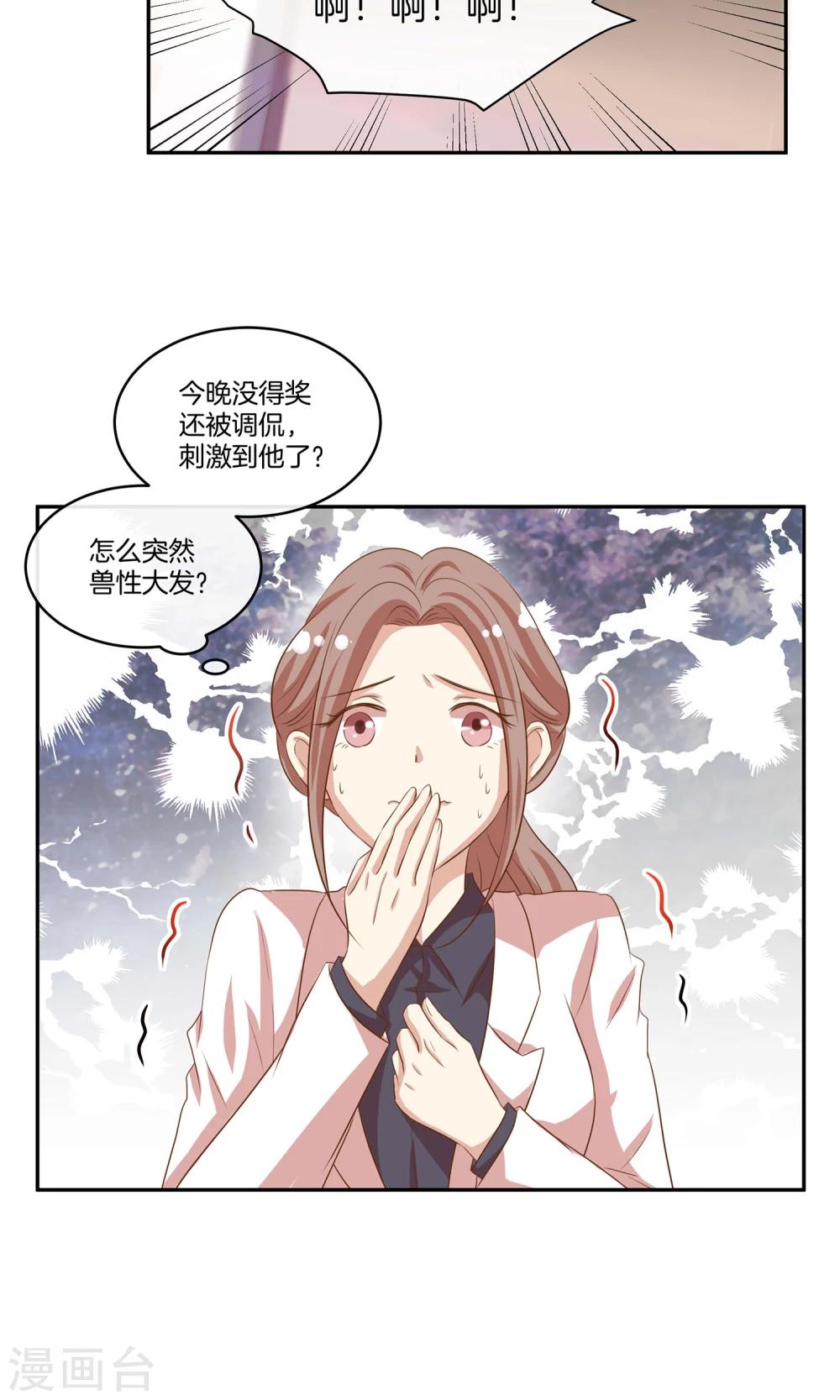 第17话 林小姐如狼似虎5