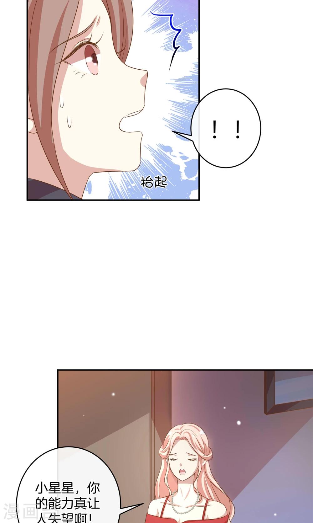 第17话 林小姐如狼似虎7