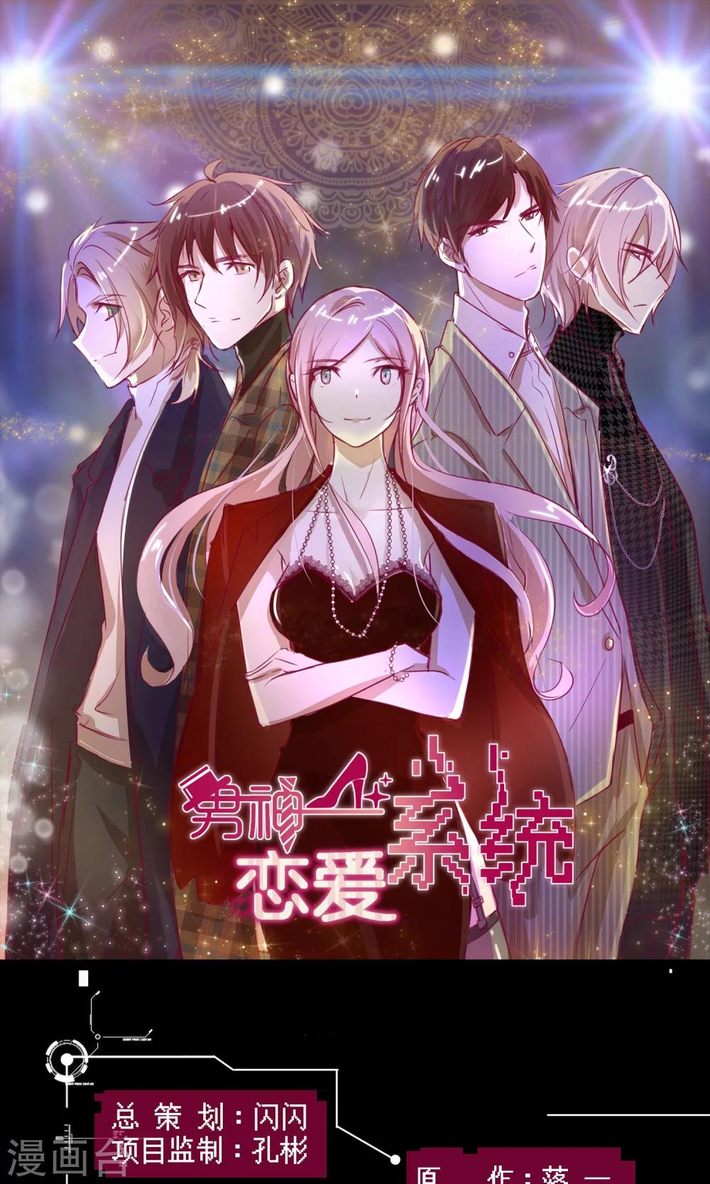 第32话 同学聚会风波0