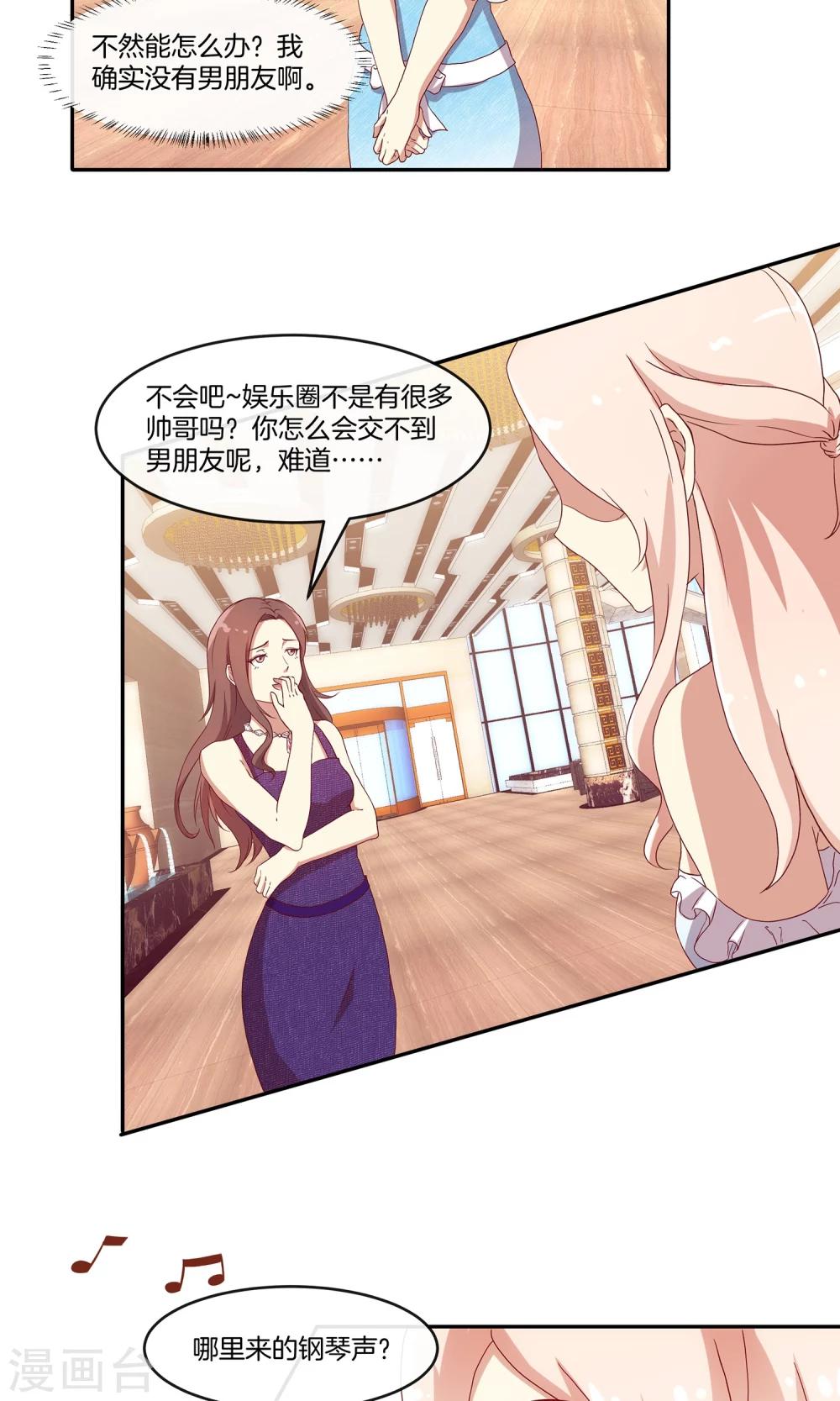 第32话 同学聚会风波20