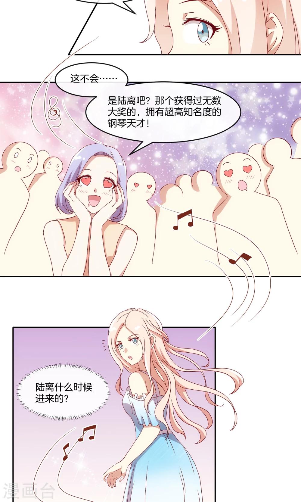 第32话 同学聚会风波21