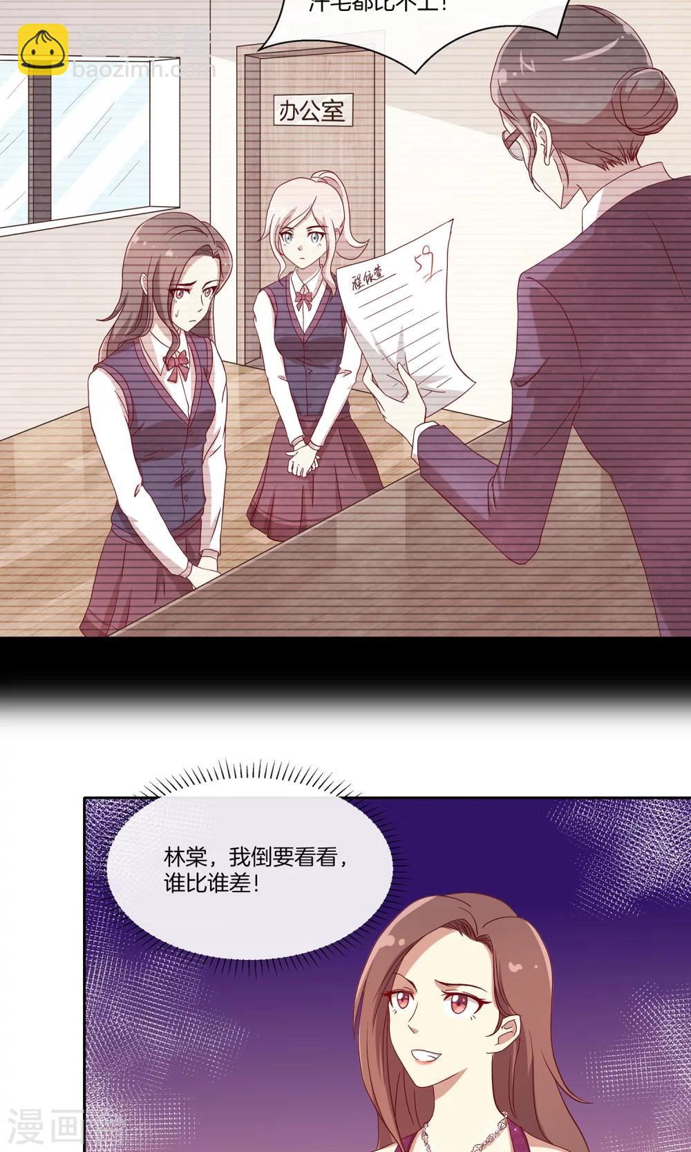 第32话 同学聚会风波3