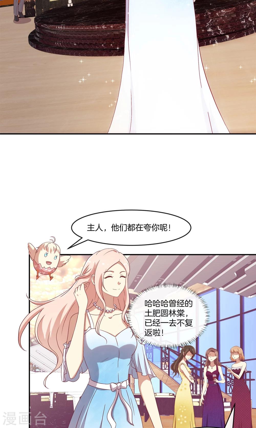 第32话 同学聚会风波6