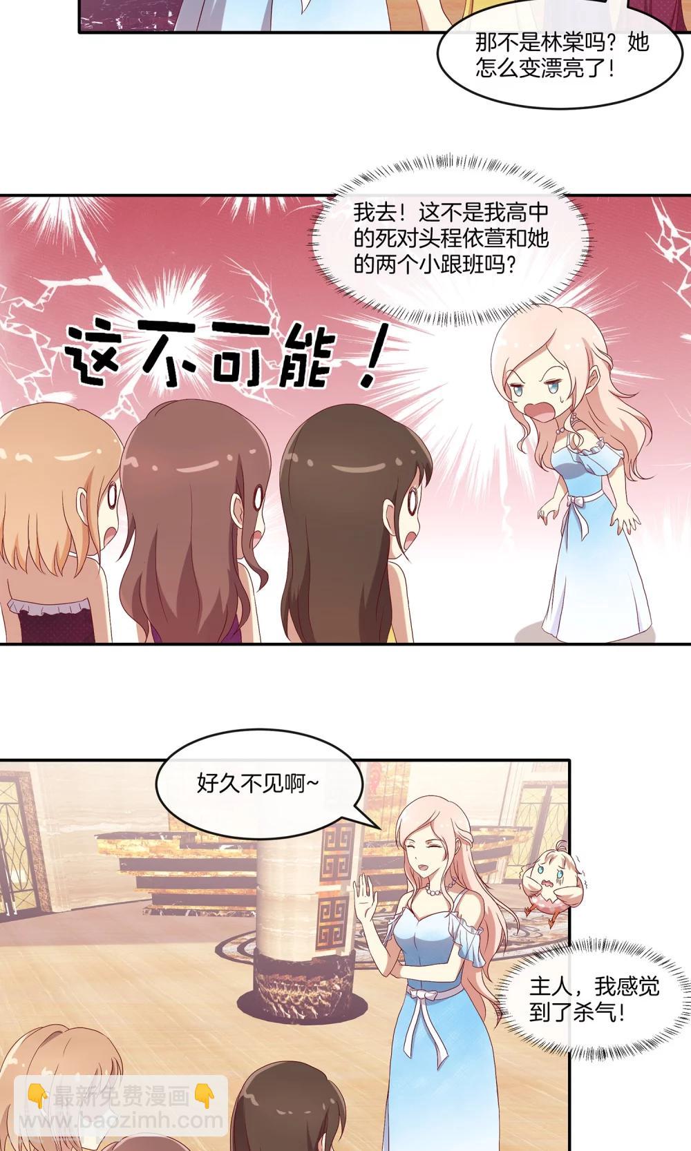 第32话 同学聚会风波7