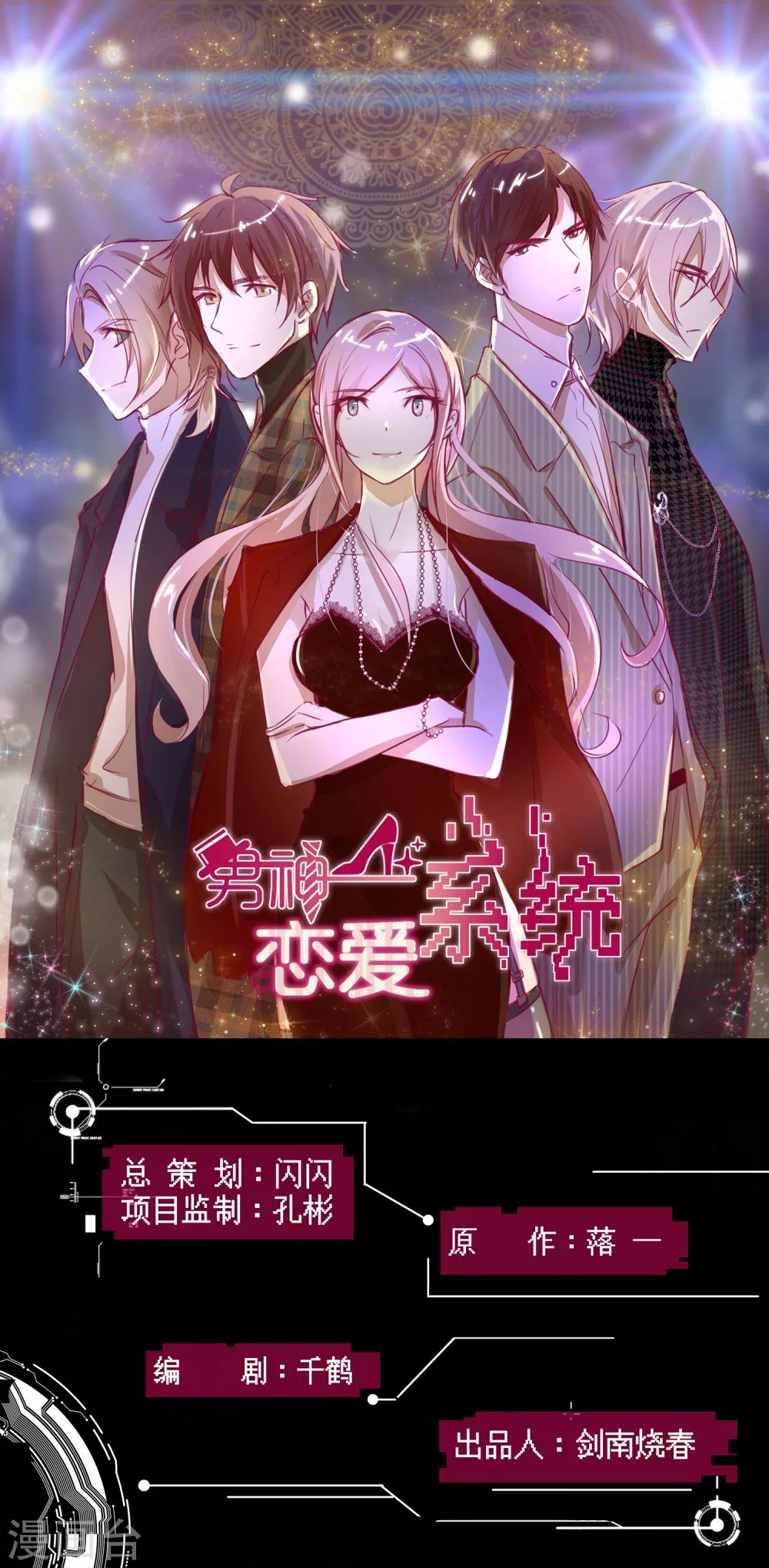 第38话 叶总的豪车0