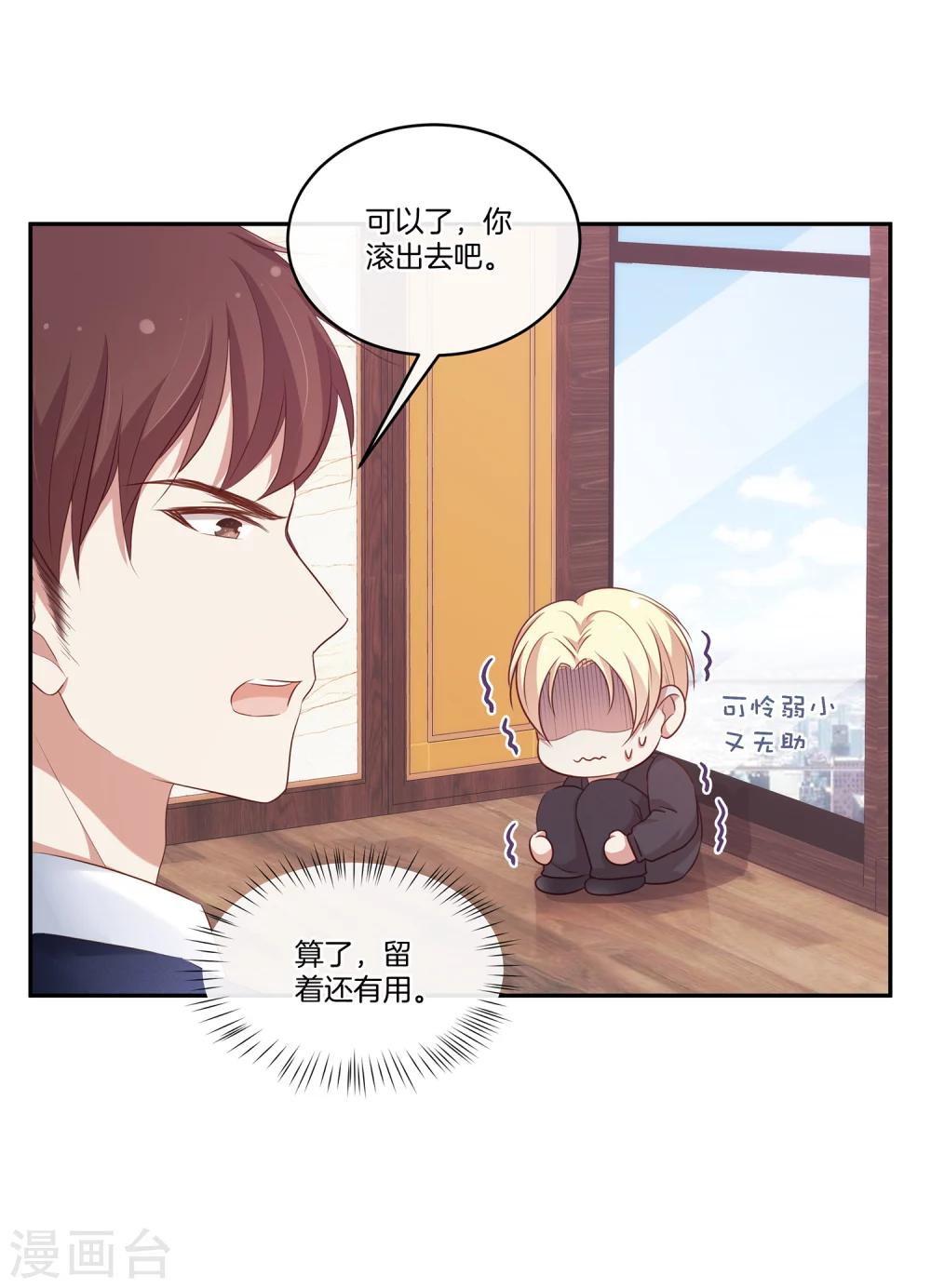 第38话 叶总的豪车11