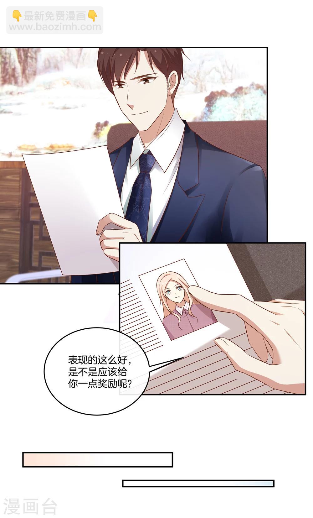 第38话 叶总的豪车12