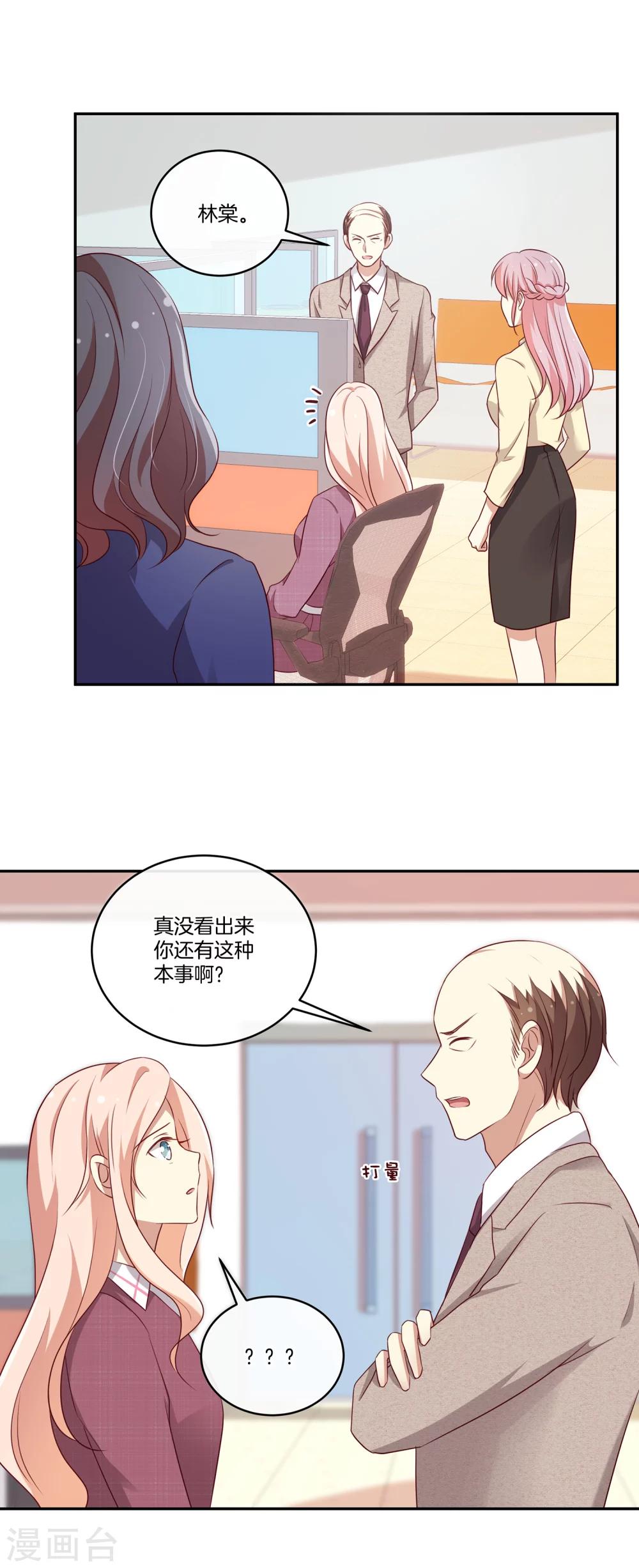第38话 叶总的豪车14