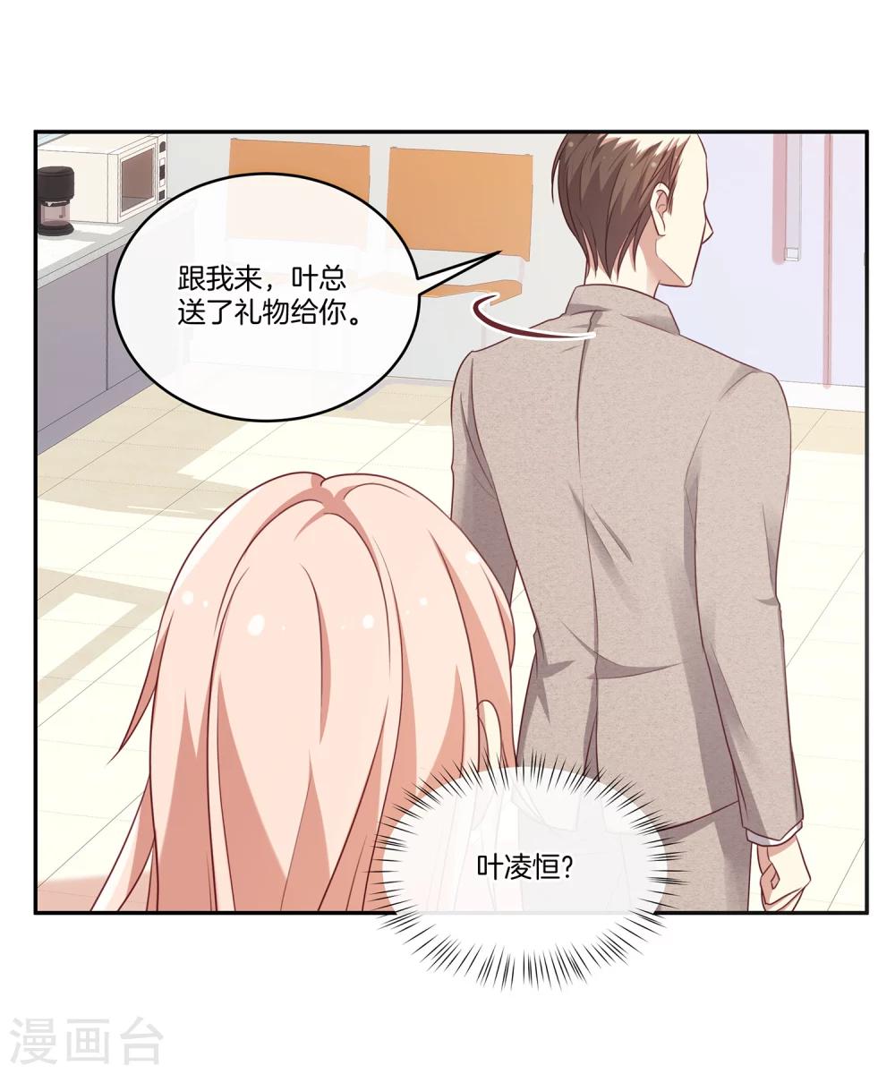 第38话 叶总的豪车15