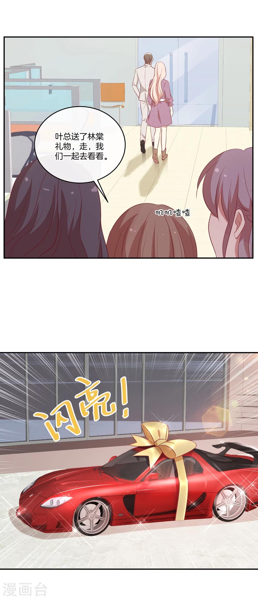 第38话 叶总的豪车16
