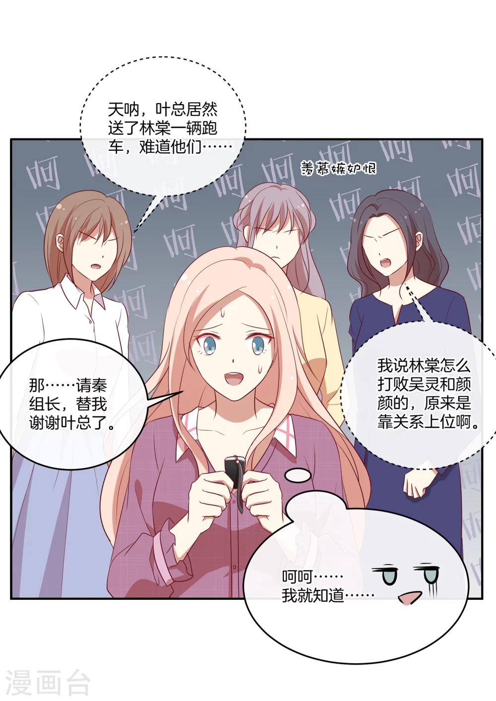 第38话 叶总的豪车19