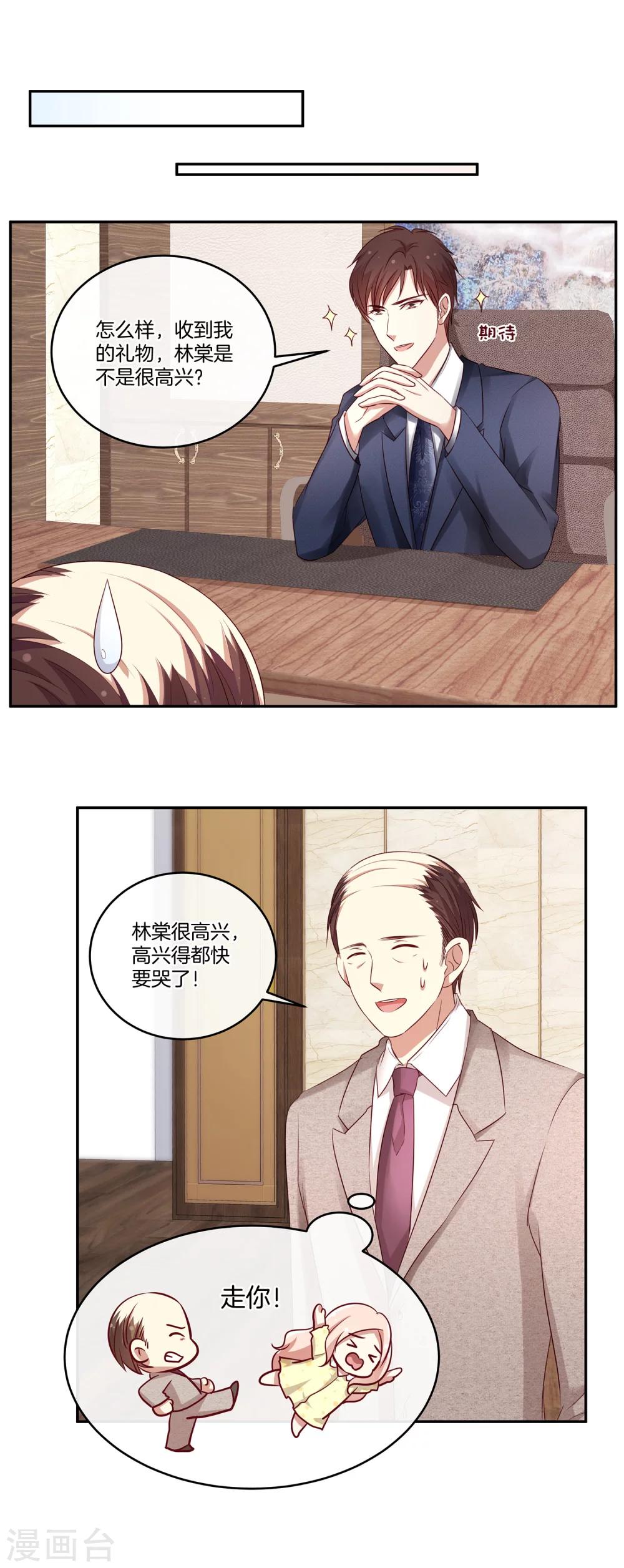 第38话 叶总的豪车20
