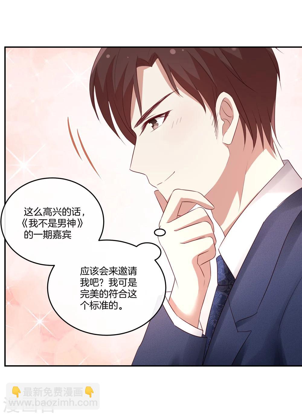 第38话 叶总的豪车21