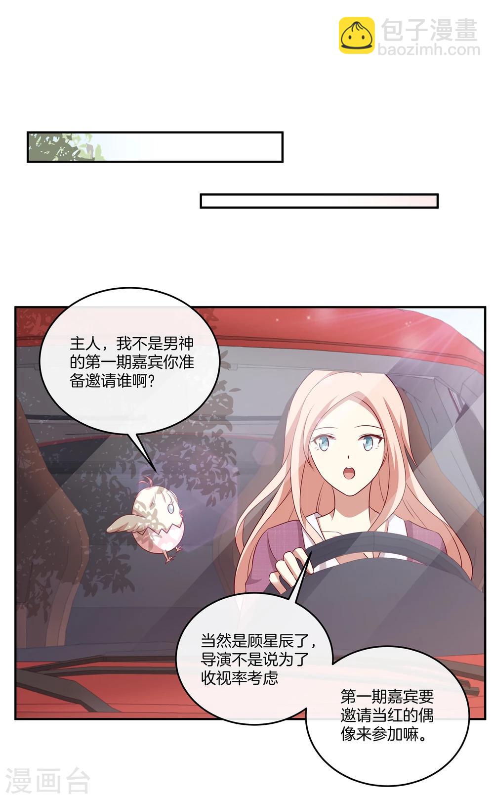 第38话 叶总的豪车22
