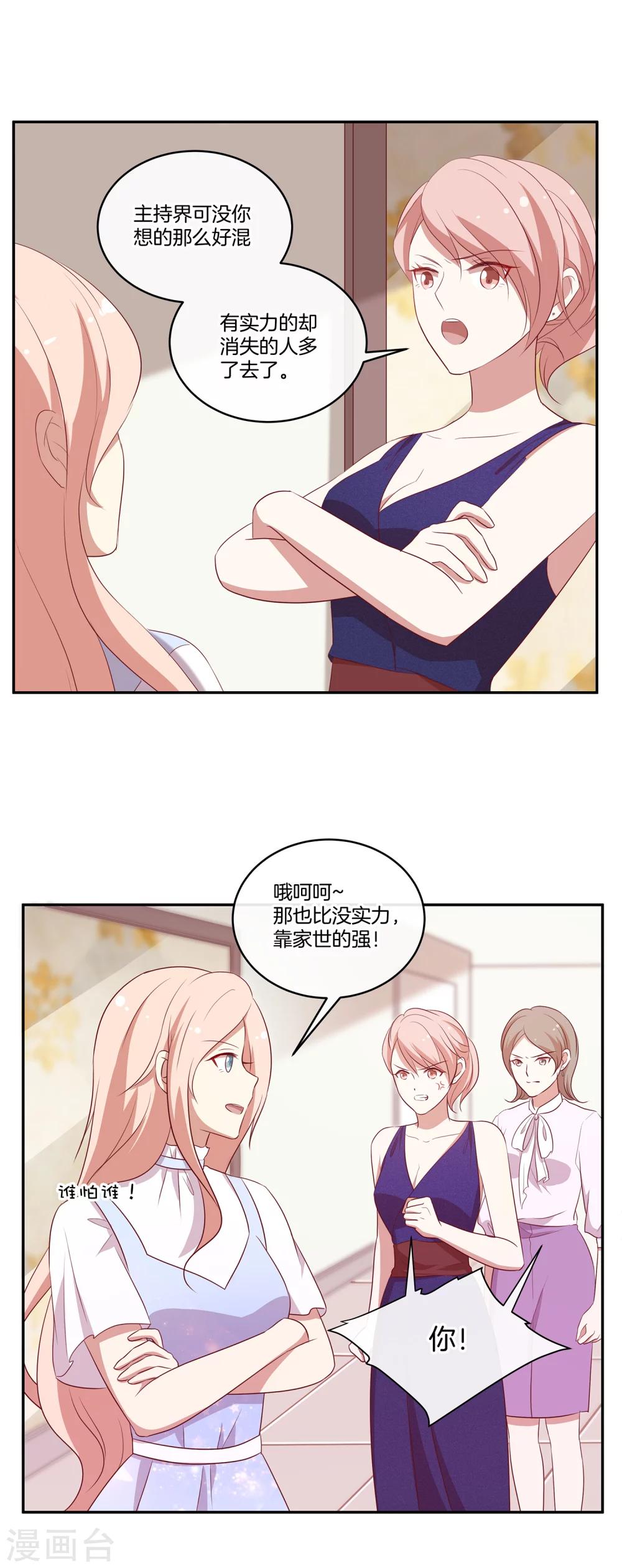 第38话 叶总的豪车8