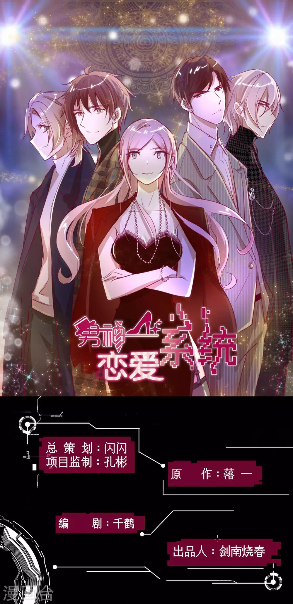 第41话 傲娇的叶总0