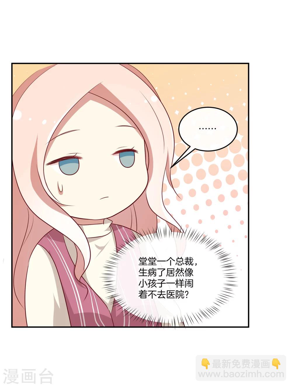 第41话 傲娇的叶总13