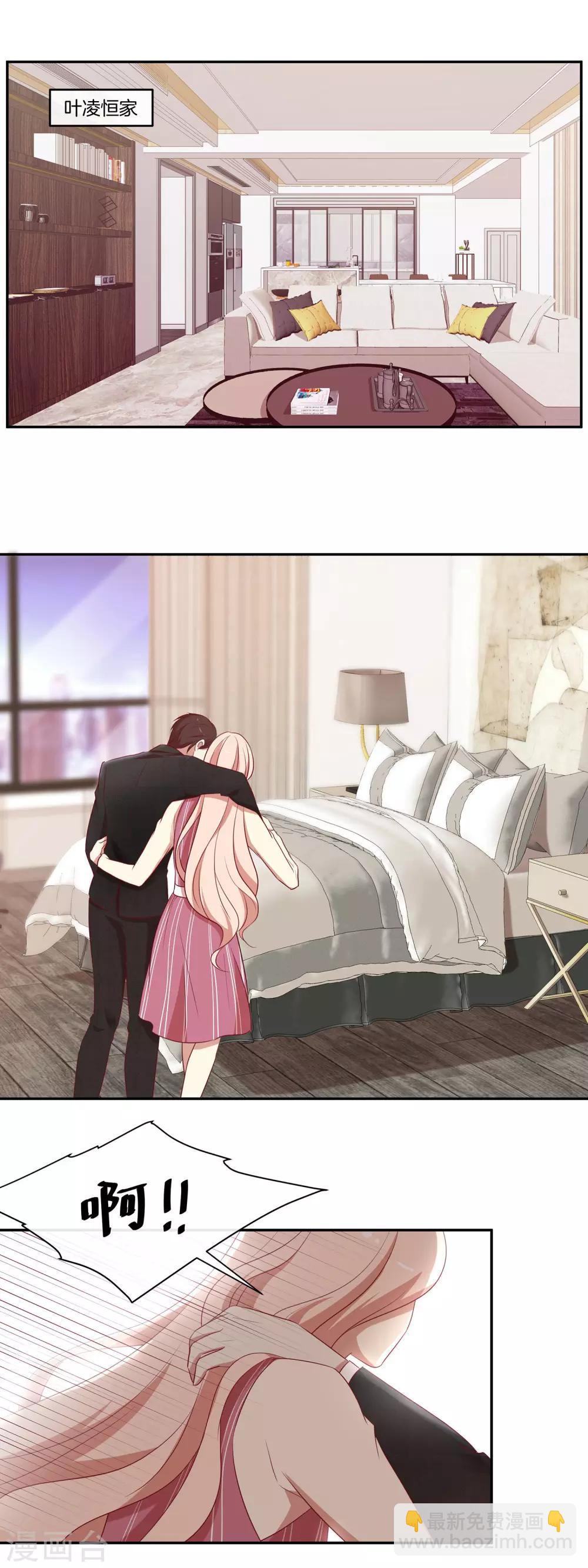 第41话 傲娇的叶总18