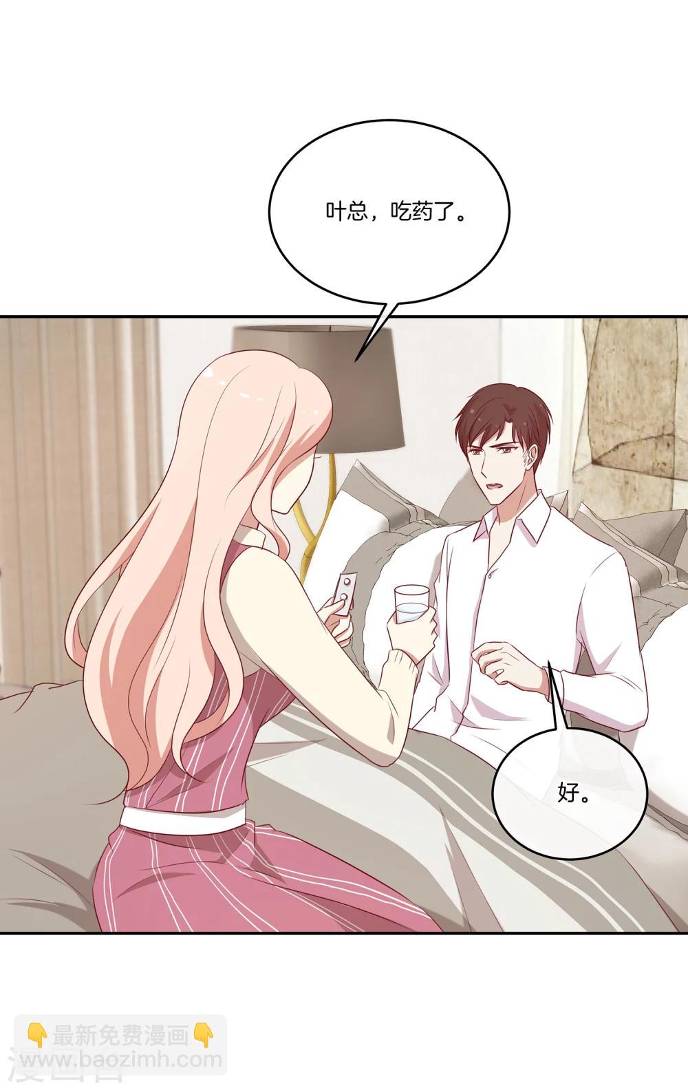 第41话 傲娇的叶总21